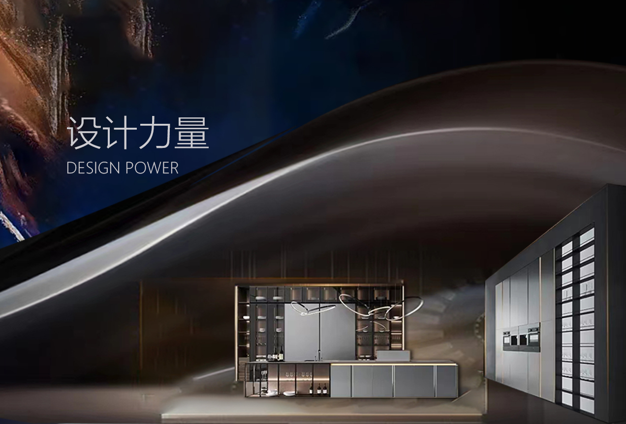 设计力量
